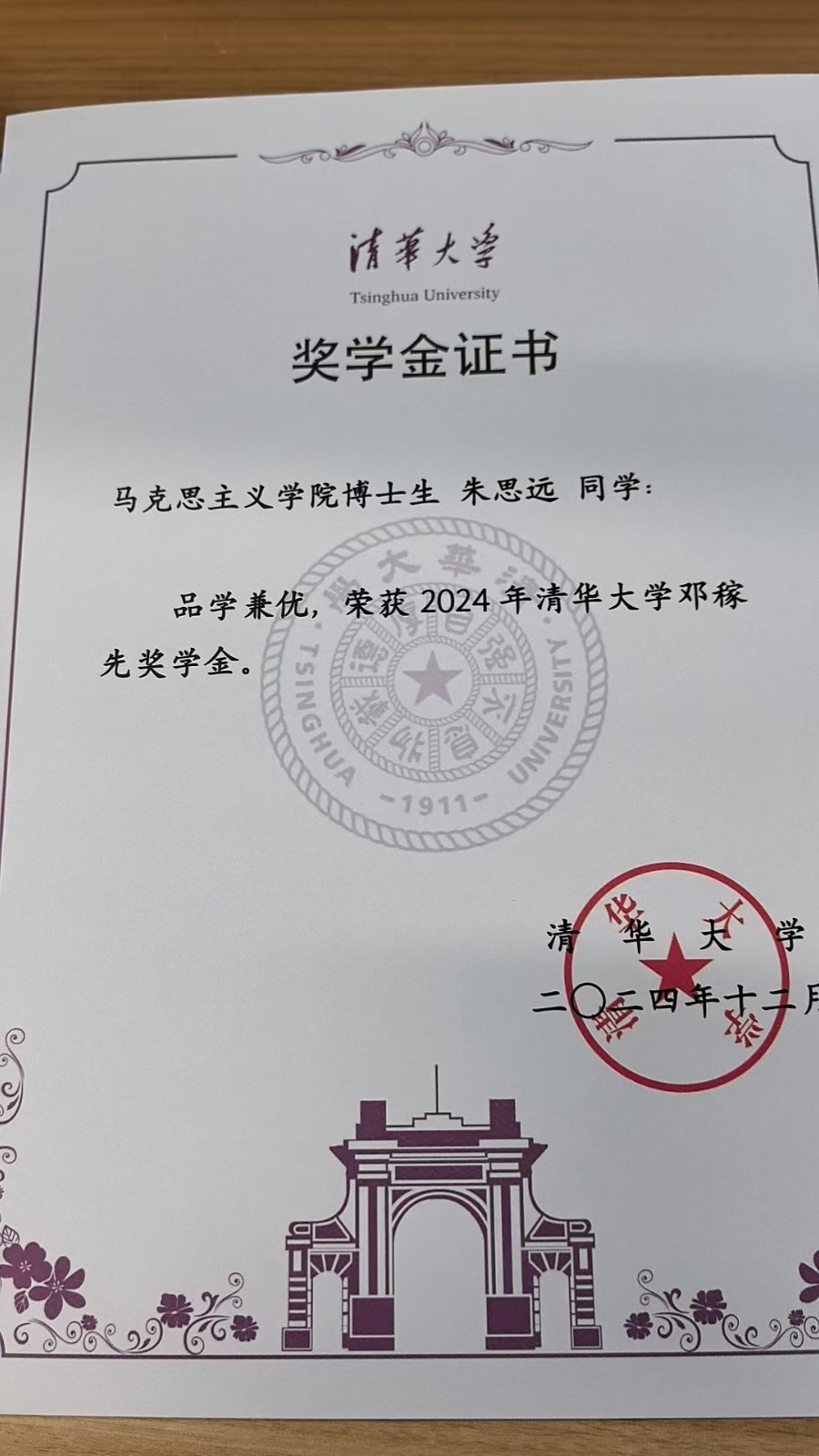 微信图片_20250328171312.jpg