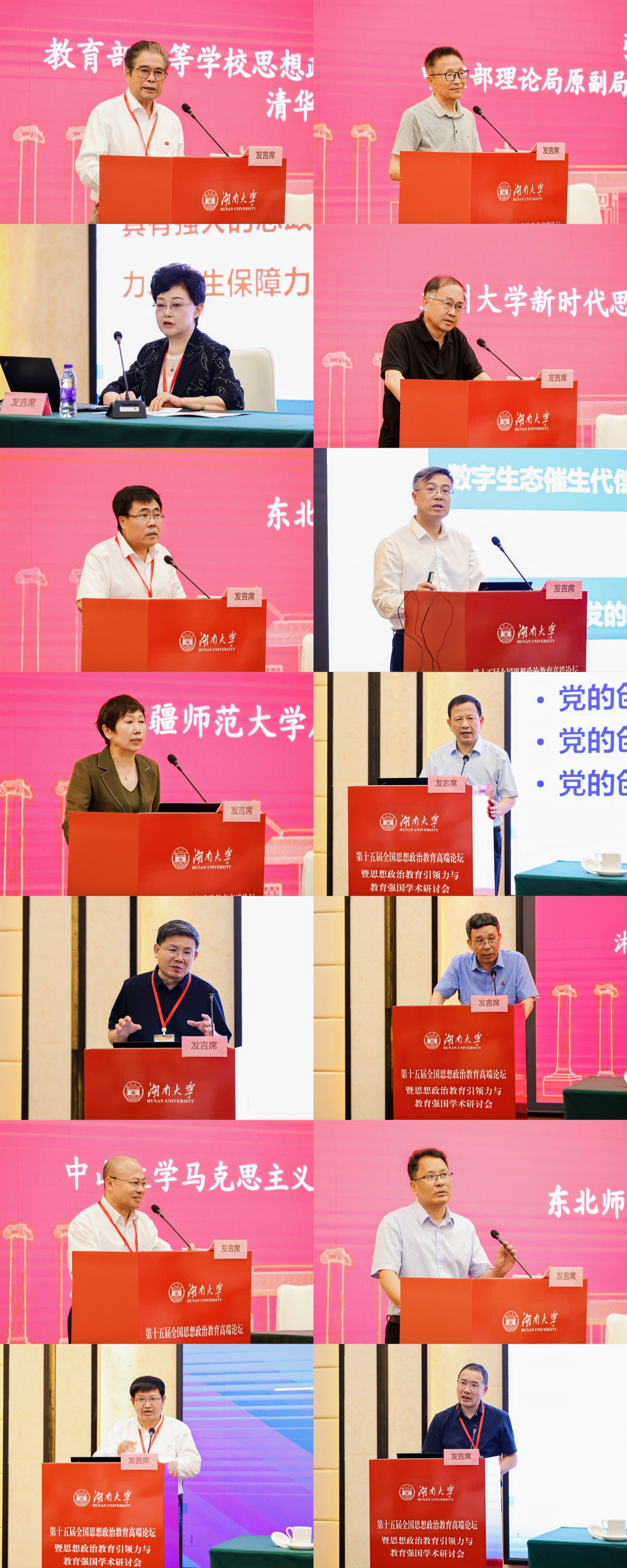 主旨发言(1).jpg