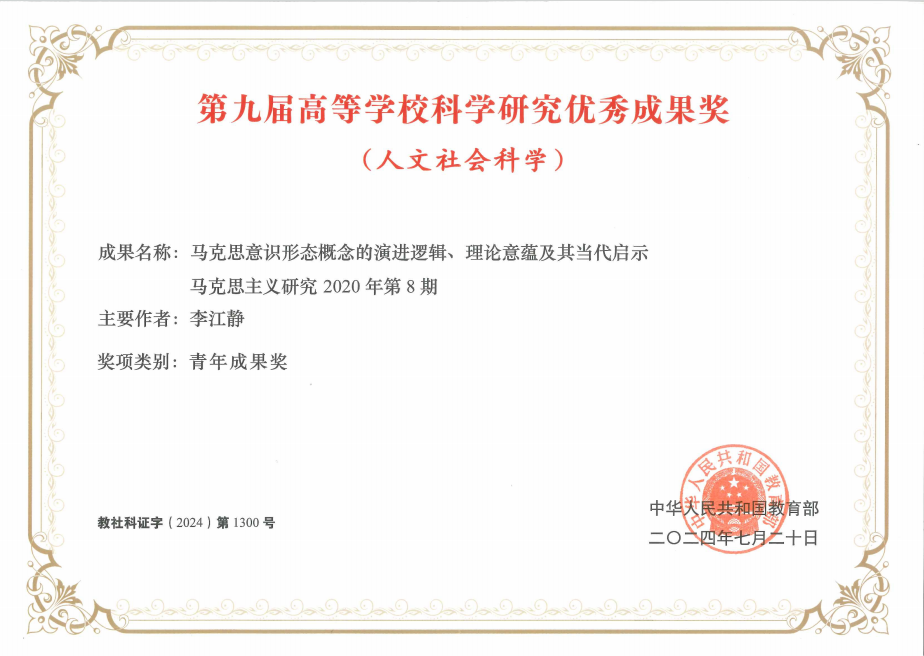 1763370768939040658.png 江静.png