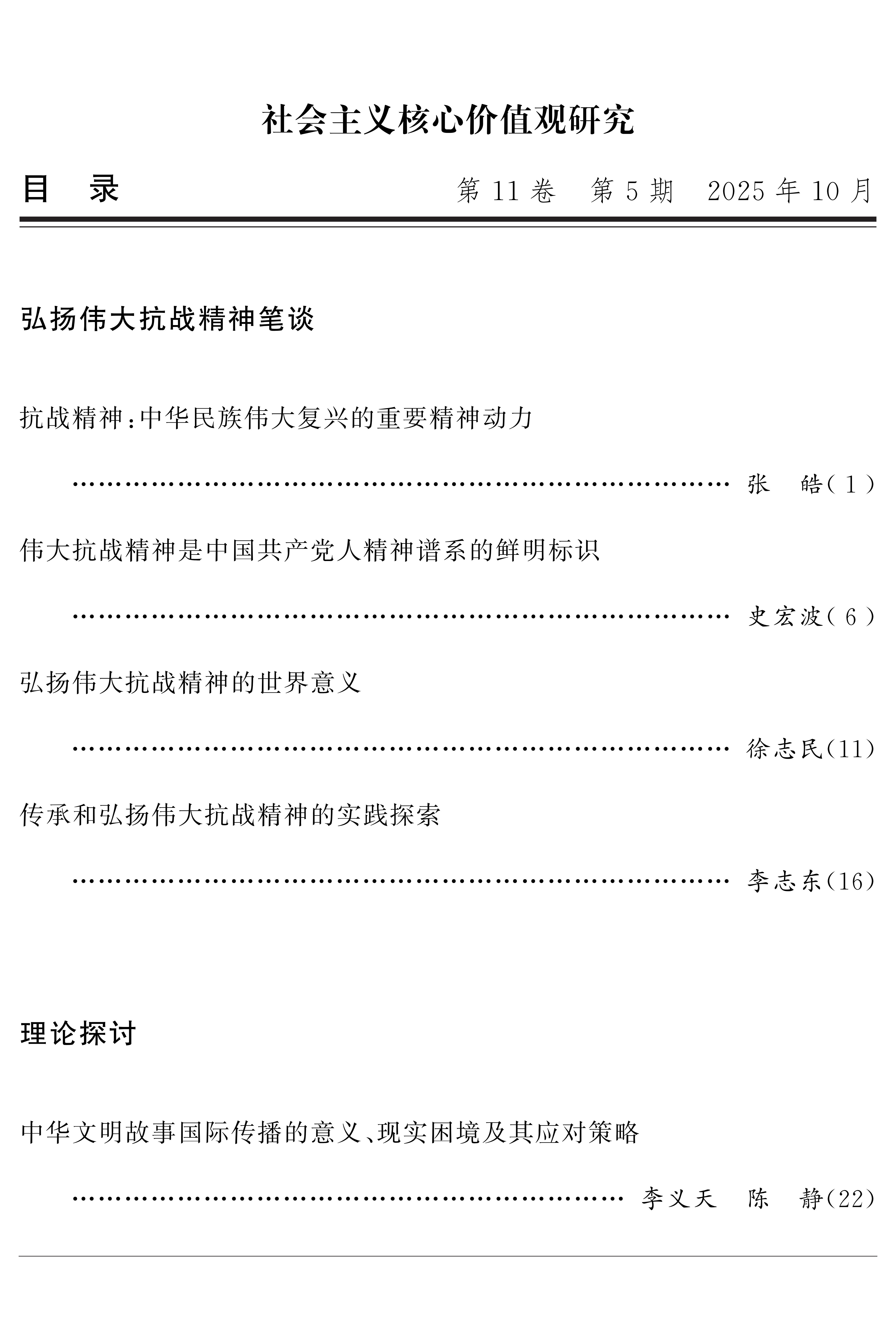 2505目录 wq_01.png