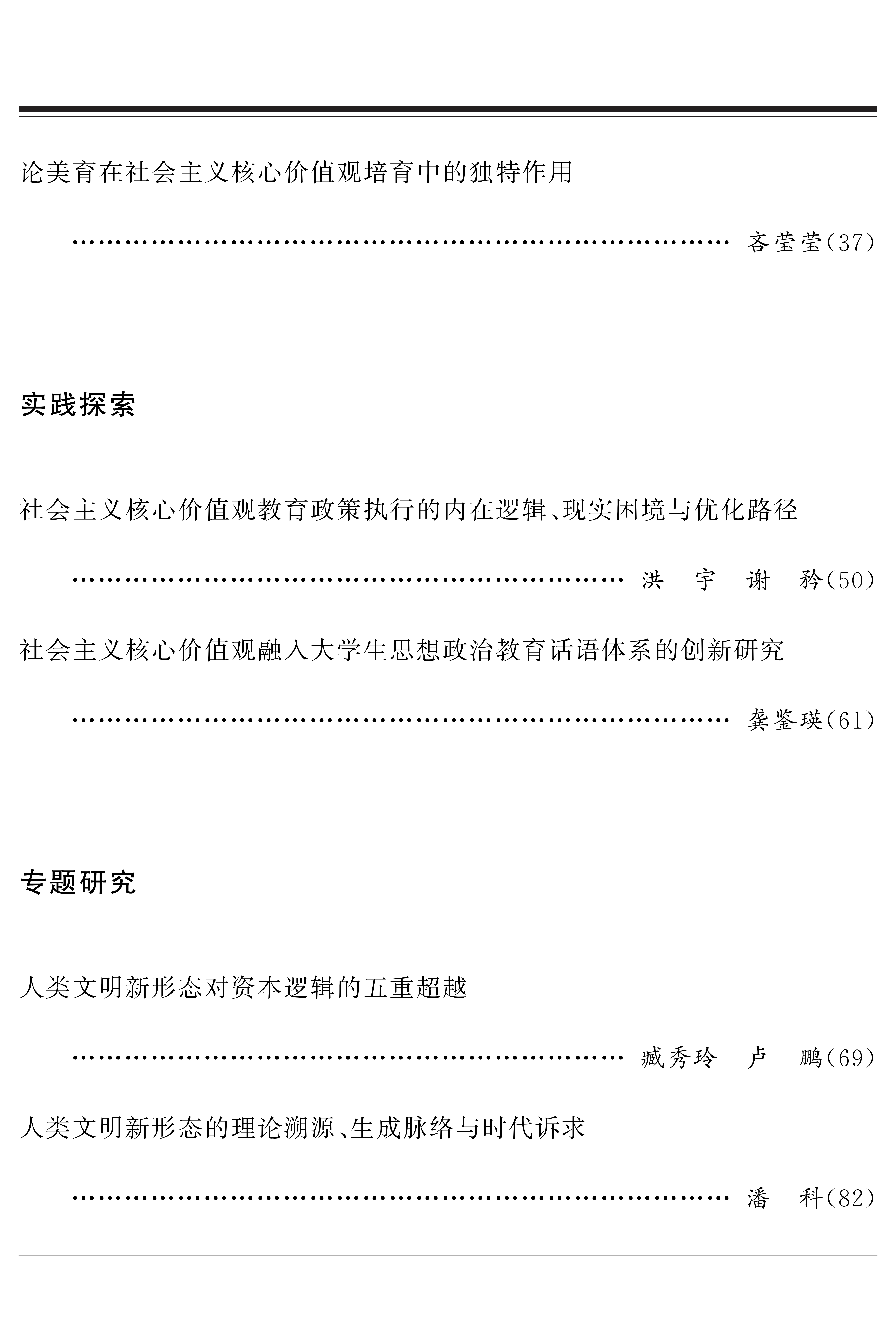 2505目录 wq_02.png